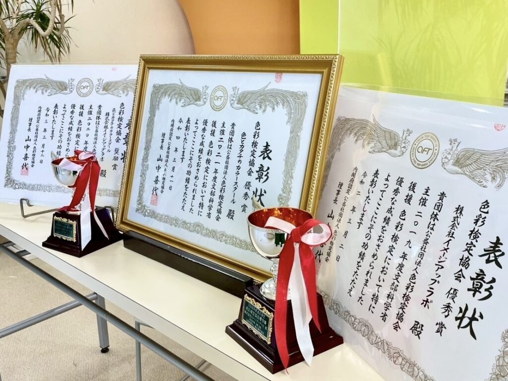 色彩検定５年連続表彰されました